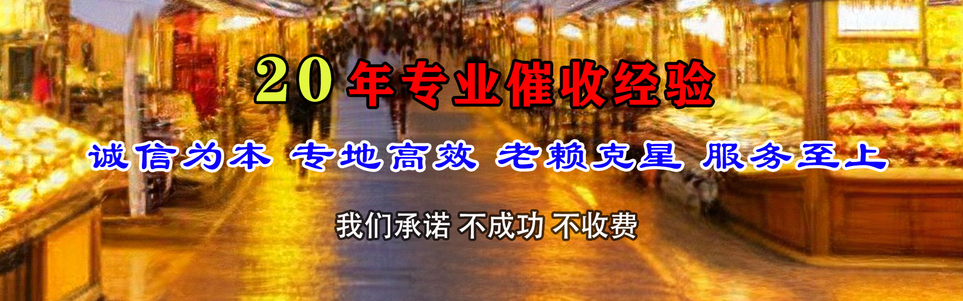潮安收账公司